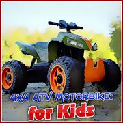 बच्चों के लिए 4X4 एटीवी मोटरसाइकिलें