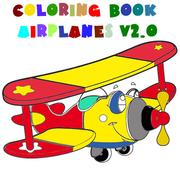 रंग पुस्तक हवाई जहाज वी 2.0