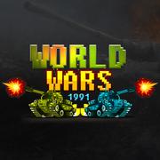 Мировые Войны 1991